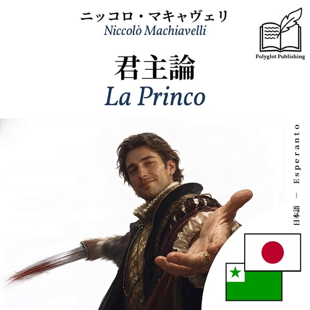 La Princo