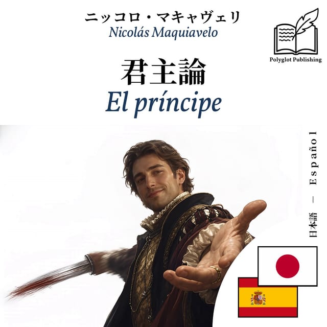 El príncipe