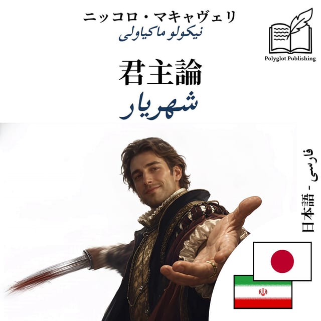 شهریار