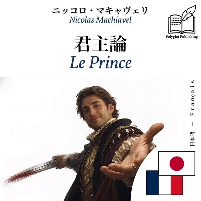 Le Prince