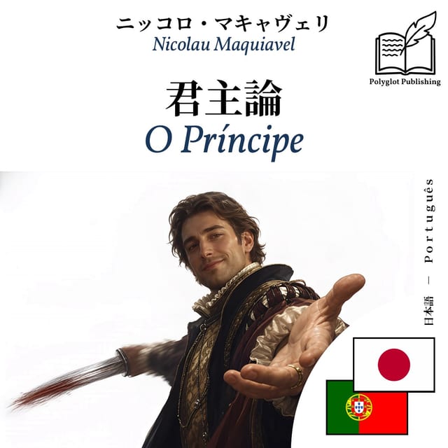 O Príncipe