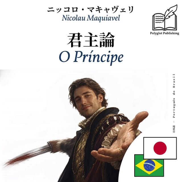 O Príncipe