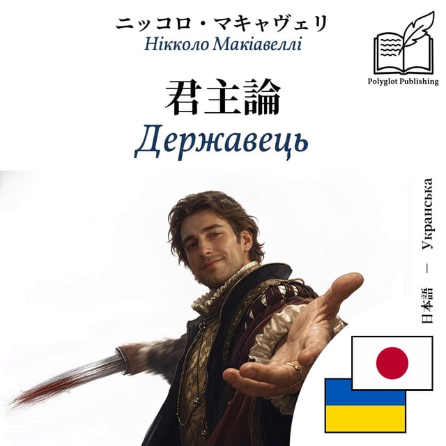 Державець