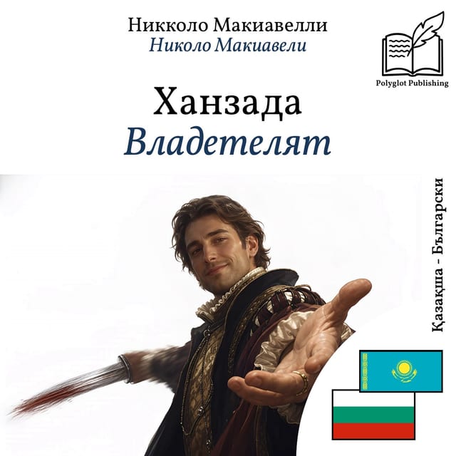 Владетелят