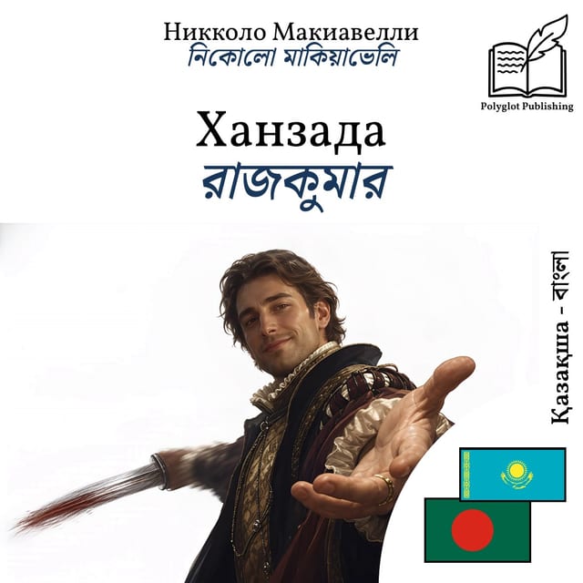 রাজকুমার
