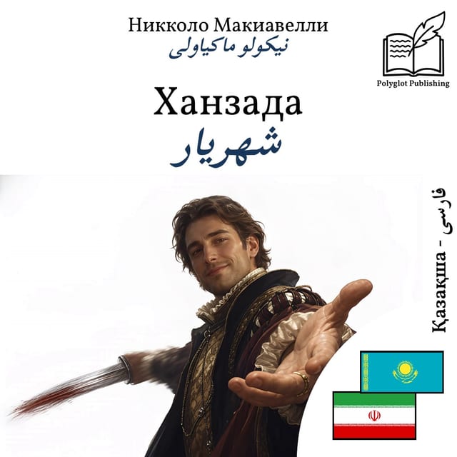 شهریار