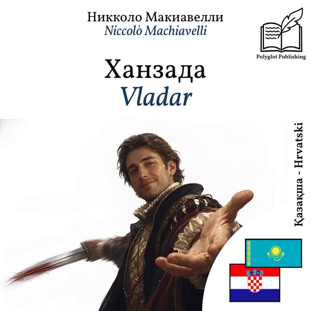 Vladar