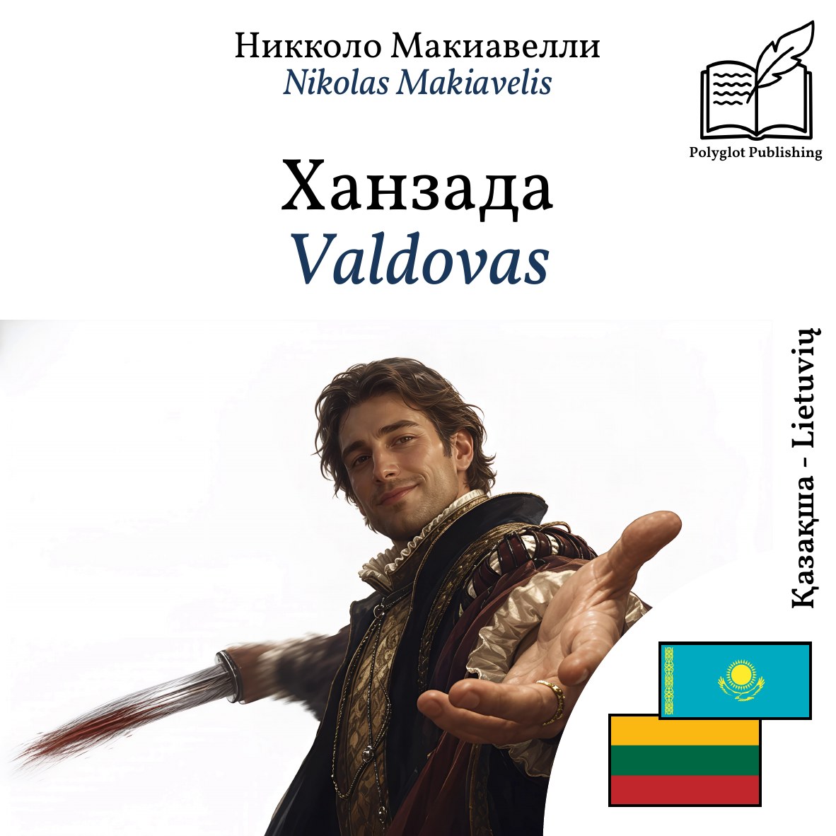 Valdovas