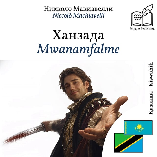 Mwanamfalme