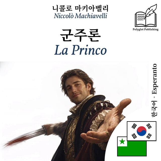 La Princo