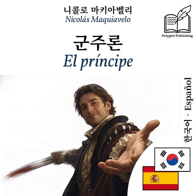 El príncipe
