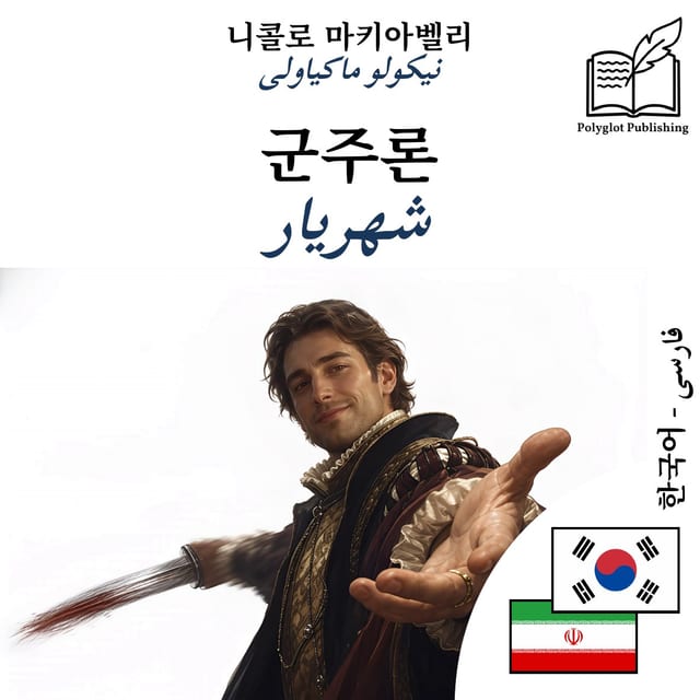 شهریار