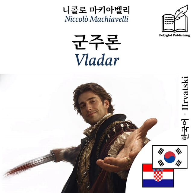 Vladar