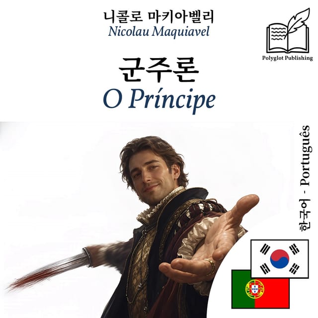 O Príncipe