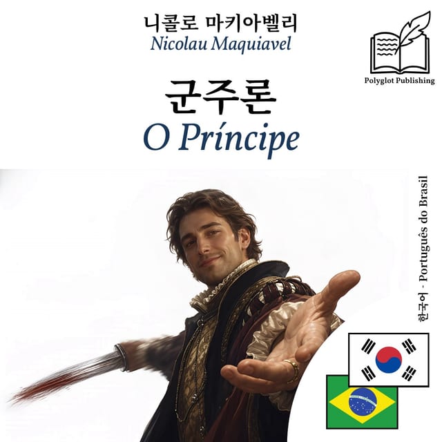 O Príncipe