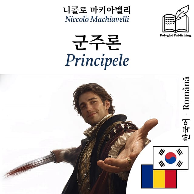 Principele