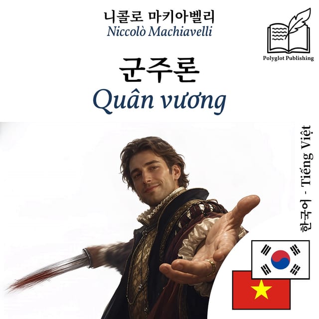 Quân vương