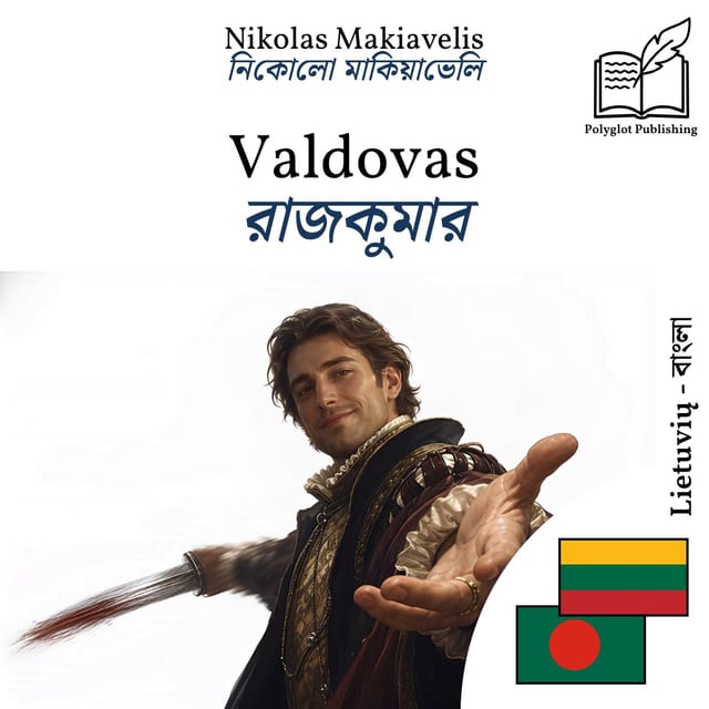 রাজকুমার