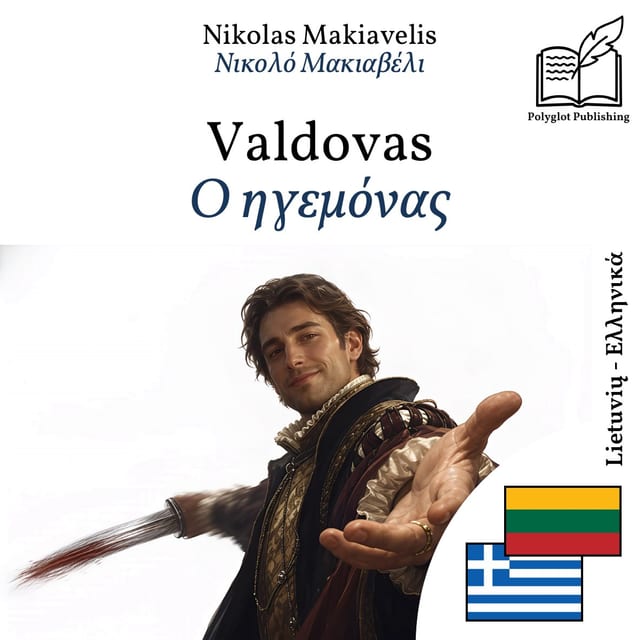 Ο ηγεμόνας