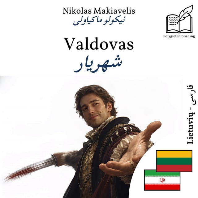 شهریار