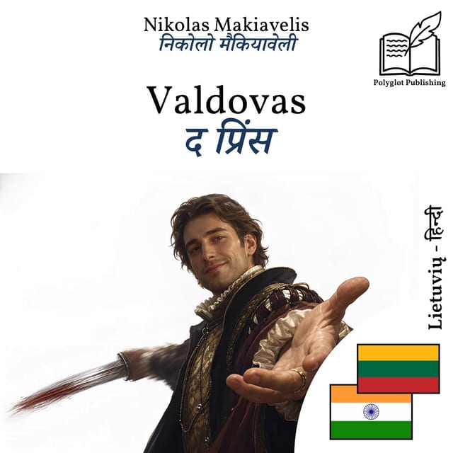 द प्रिंस