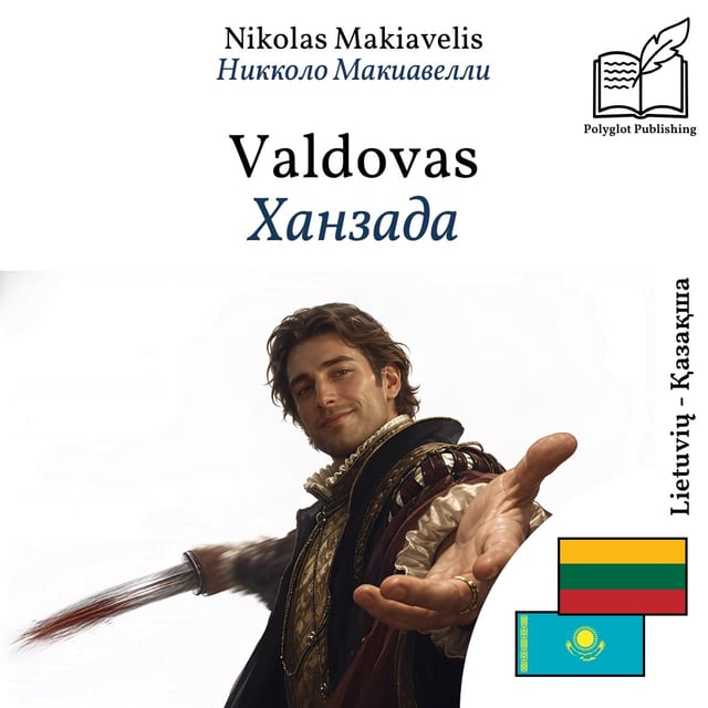 Ханзада