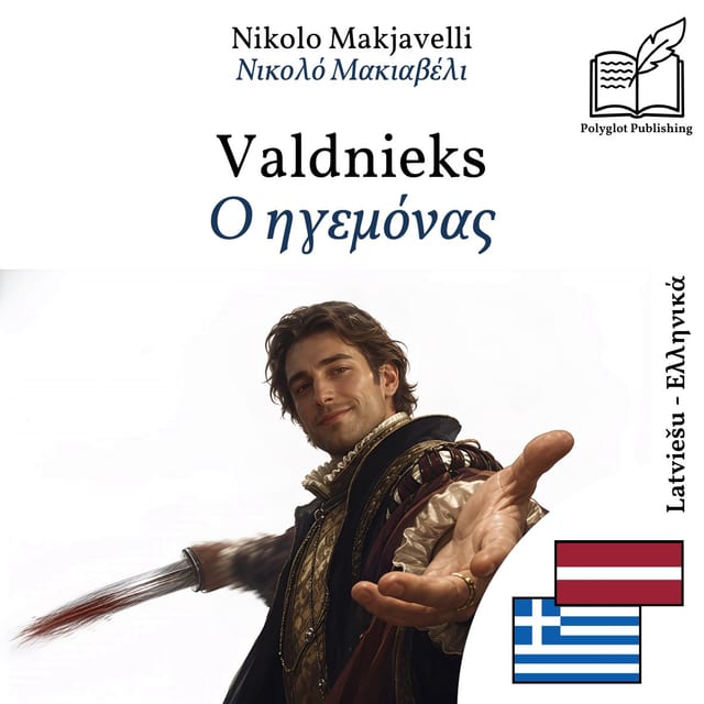 Ο ηγεμόνας
