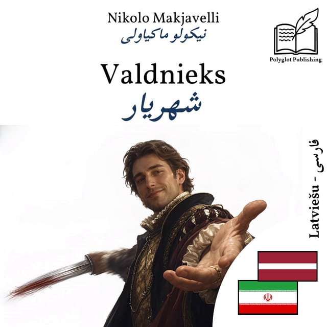 شهریار