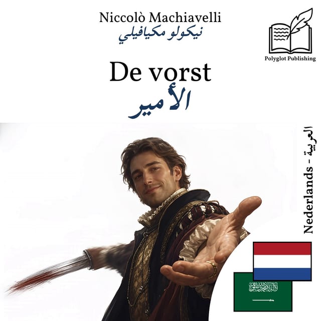 الأمير