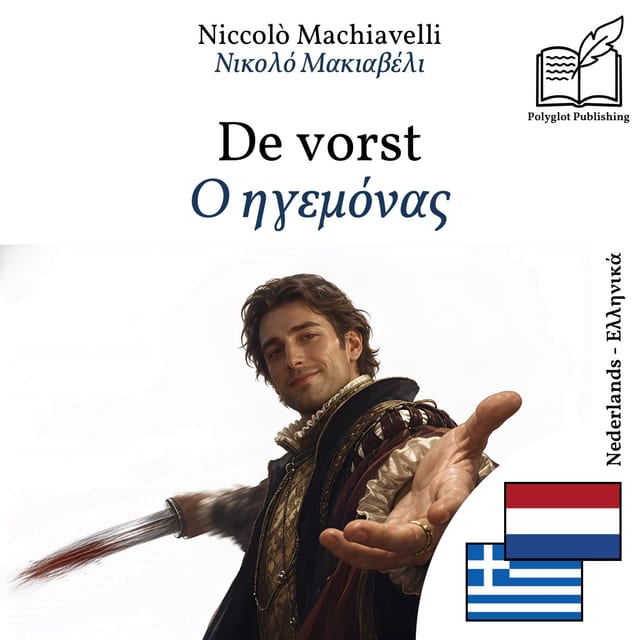 Ο ηγεμόνας