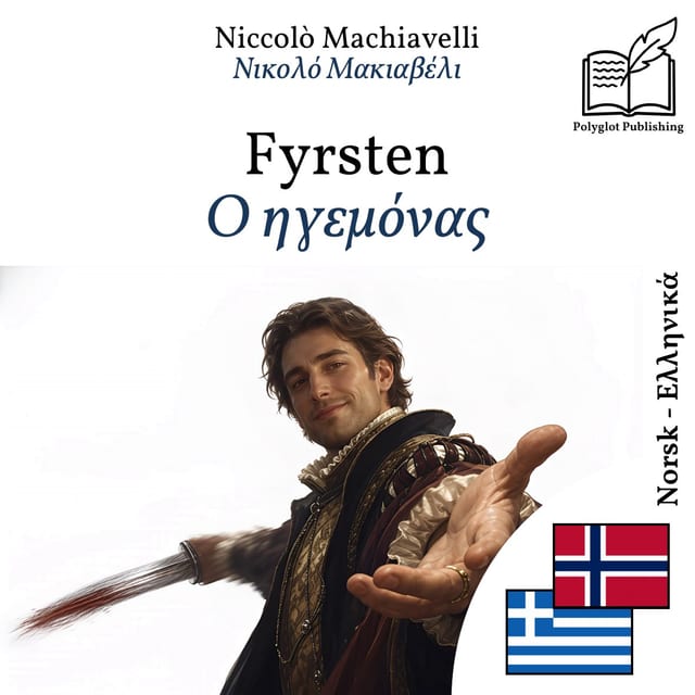 Ο ηγεμόνας