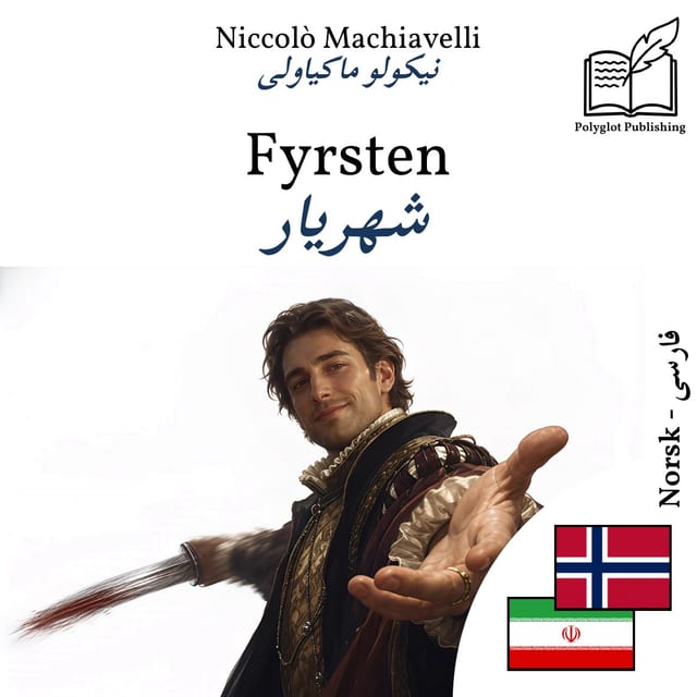 شهریار