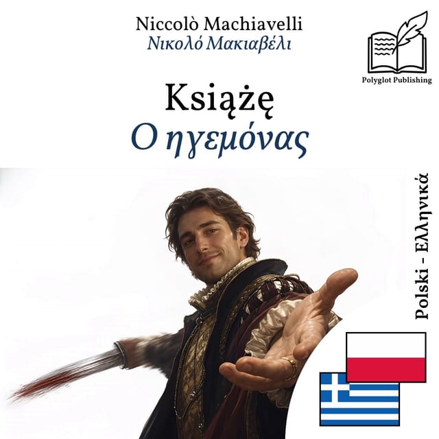 Ο ηγεμόνας