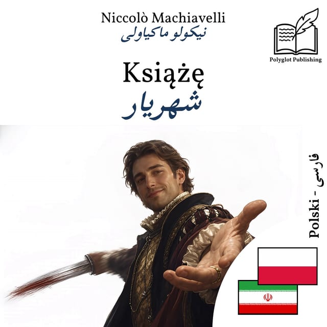 شهریار