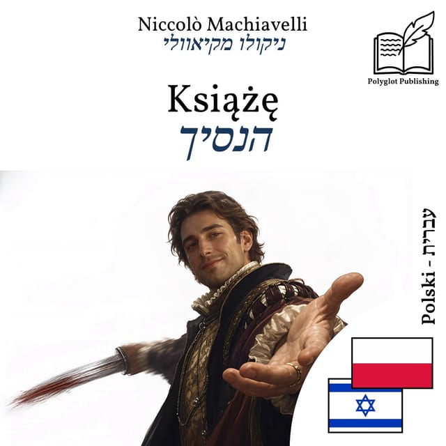 הנסיך