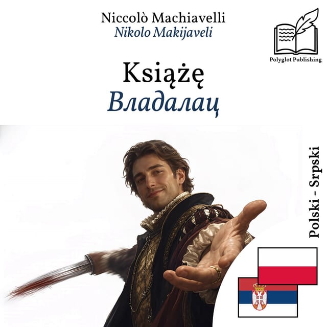 Владалац