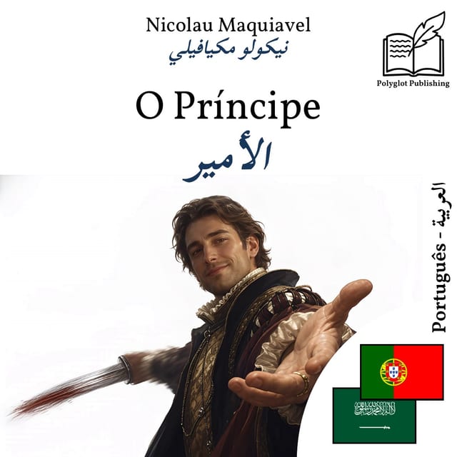 الأمير