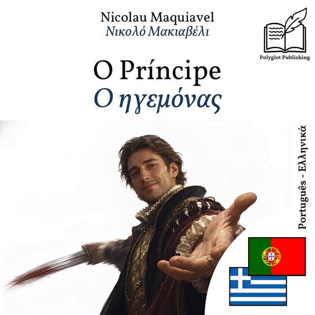 Ο ηγεμόνας
