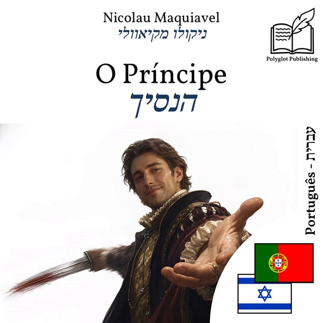 הנסיך
