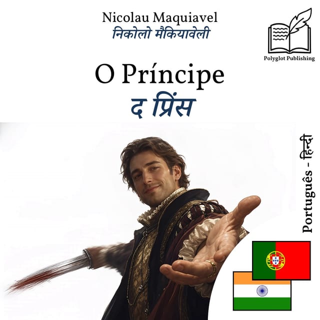 द प्रिंस