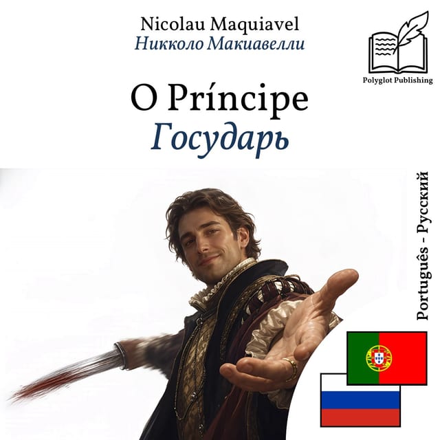 Государь