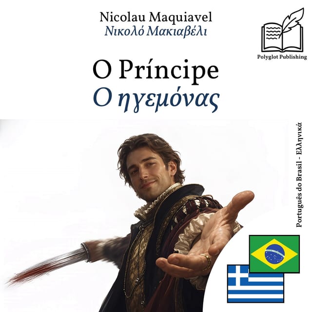 Ο ηγεμόνας