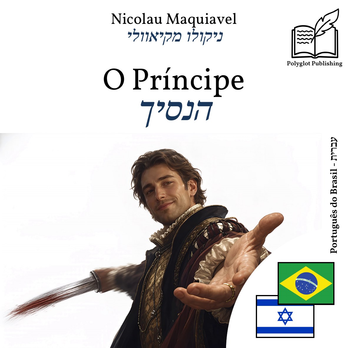הנסיך