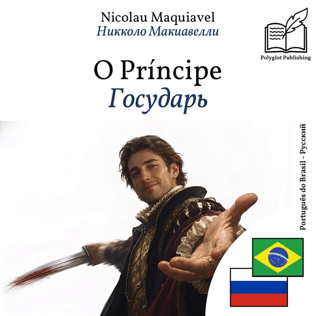 Государь