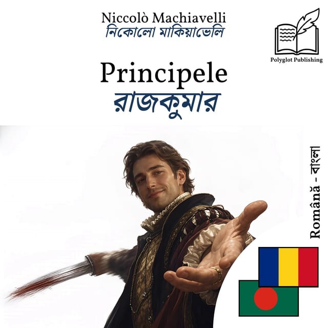 রাজকুমার
