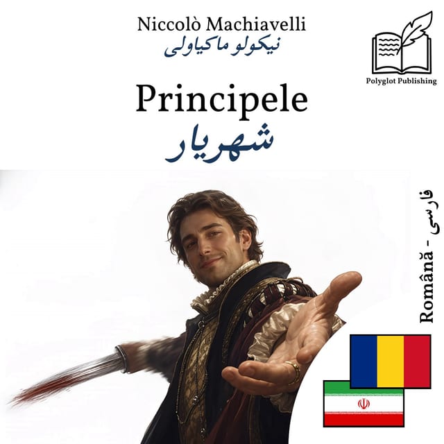 شهریار