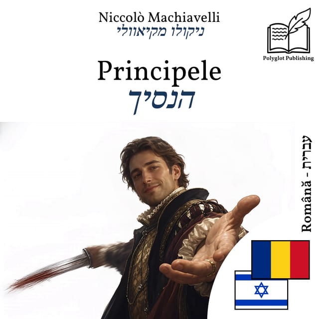 הנסיך