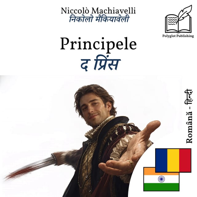 द प्रिंस