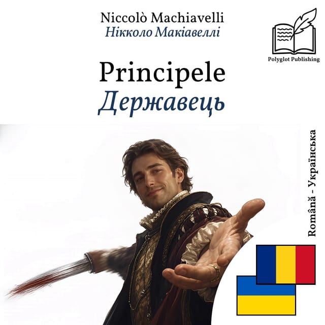 Державець