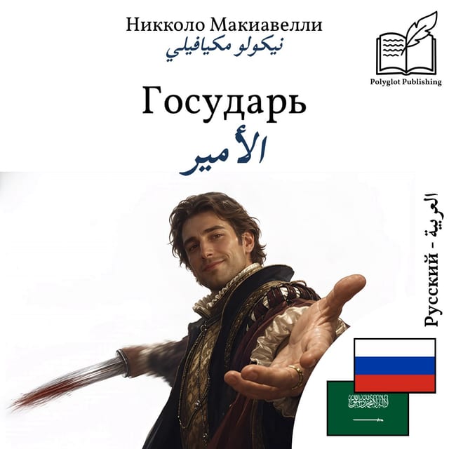 الأمير
